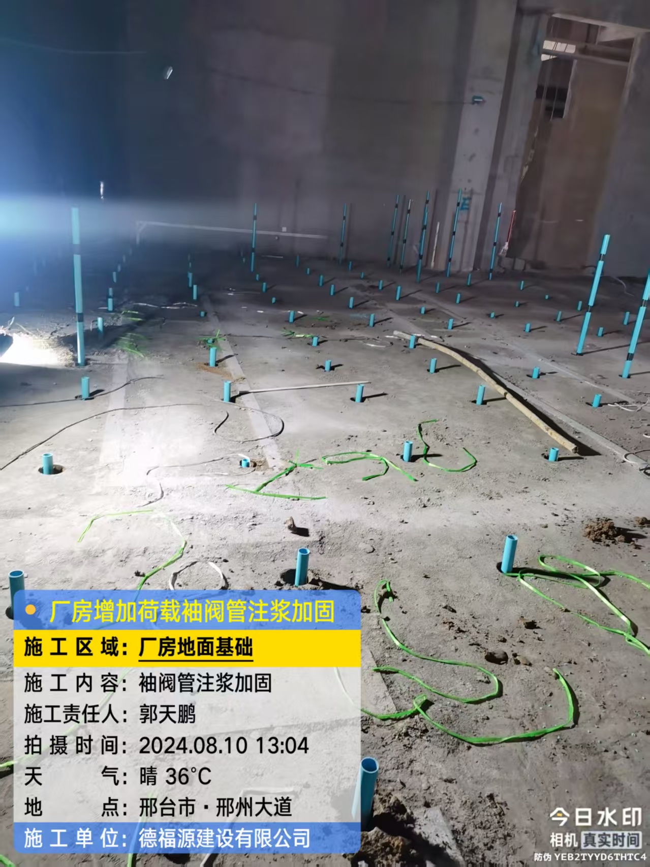 雁峰袖阀管注浆施工