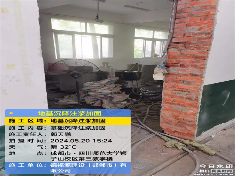 雁峰高压旋喷注浆在地基下沉注浆加固中的应用