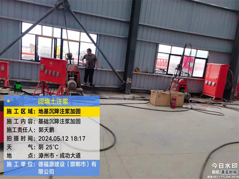 雁峰地基下沉注浆加固后的房屋稳固性评价