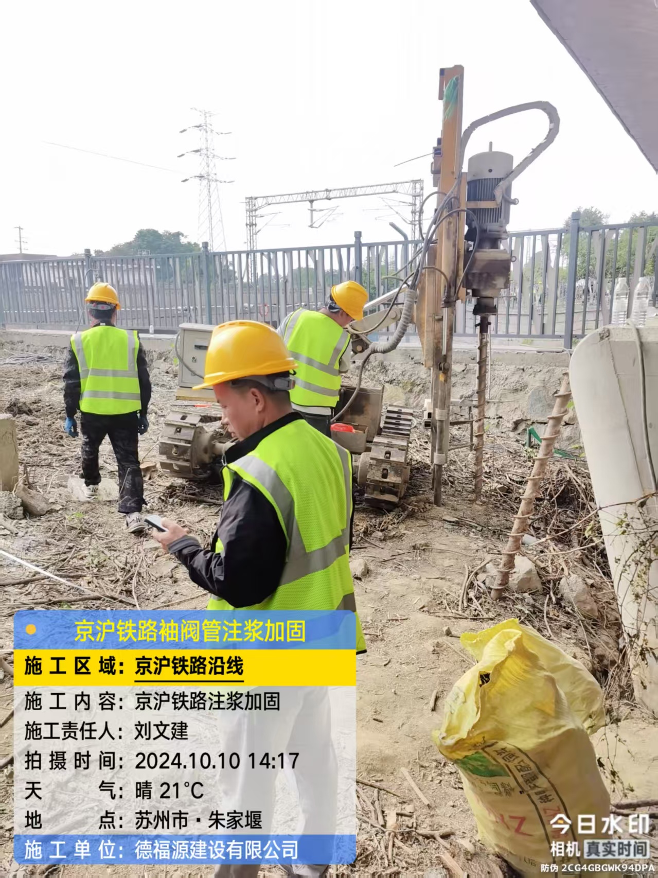 雁峰袖阀管注浆工艺